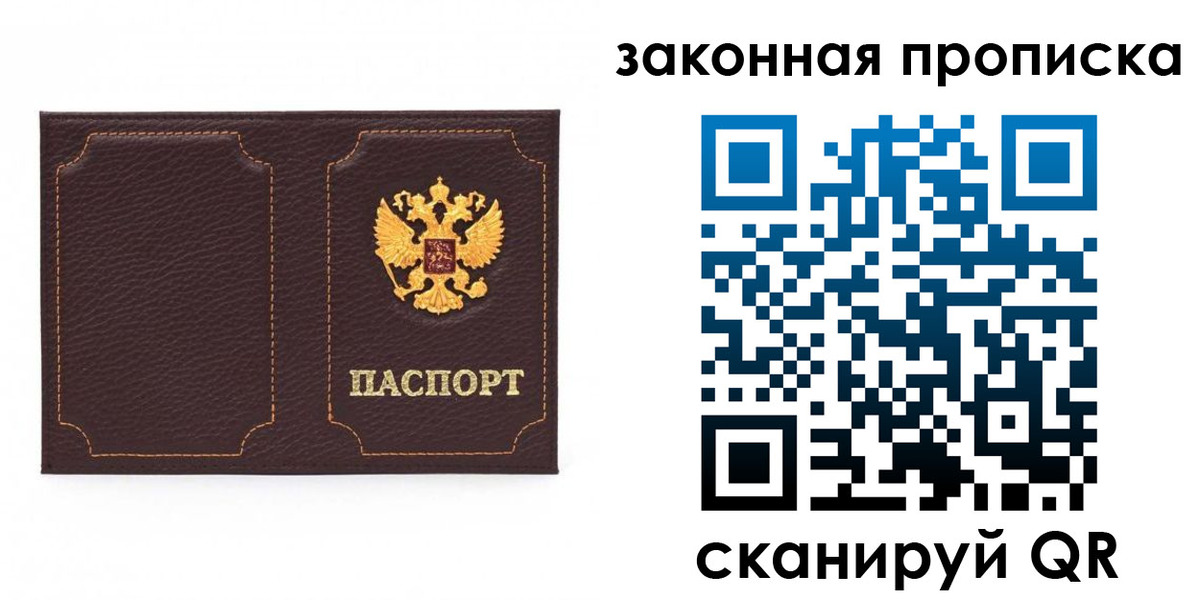 временная регистрация купить в Данкове