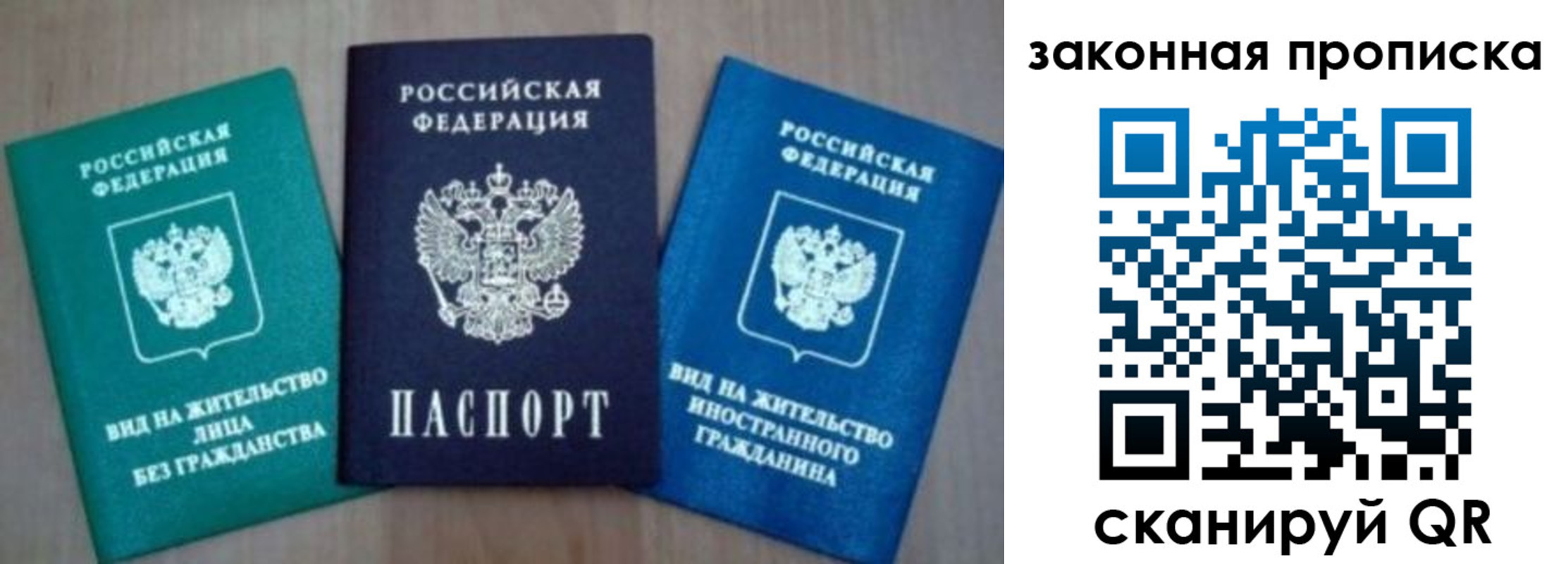 купить прописку в Данкове