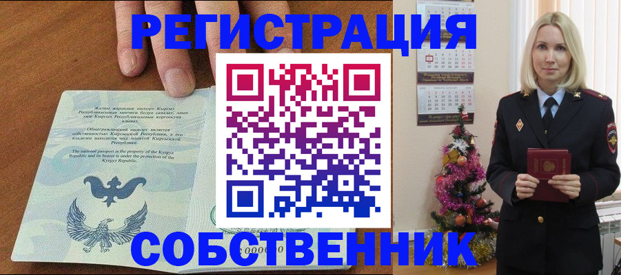 прописка в Данкове