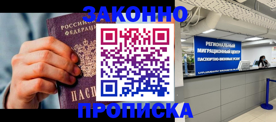 временная регистрация поиск в Данкове