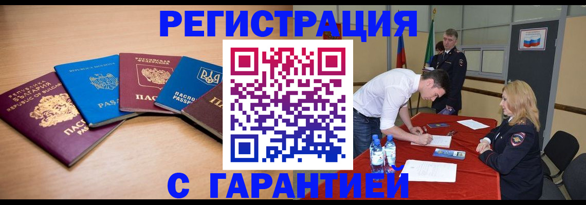 миграционный учет в Данкове